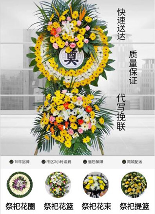 浙江省绍兴诸暨市直埠镇花圈代送